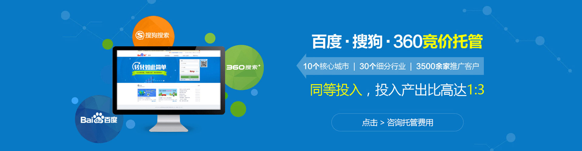 布尔津百度竞价代理